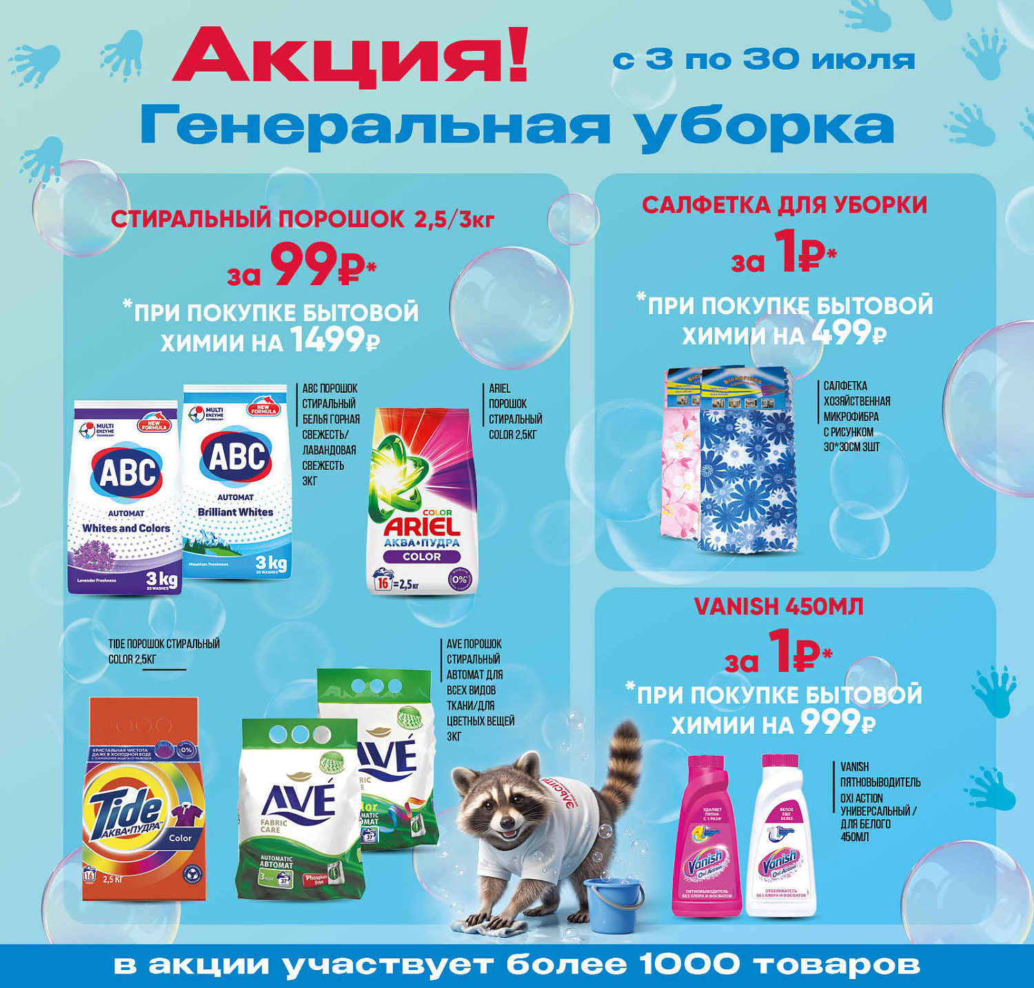 Встречайте новый каталог Эльсити №147/ 3-31 июля 2026